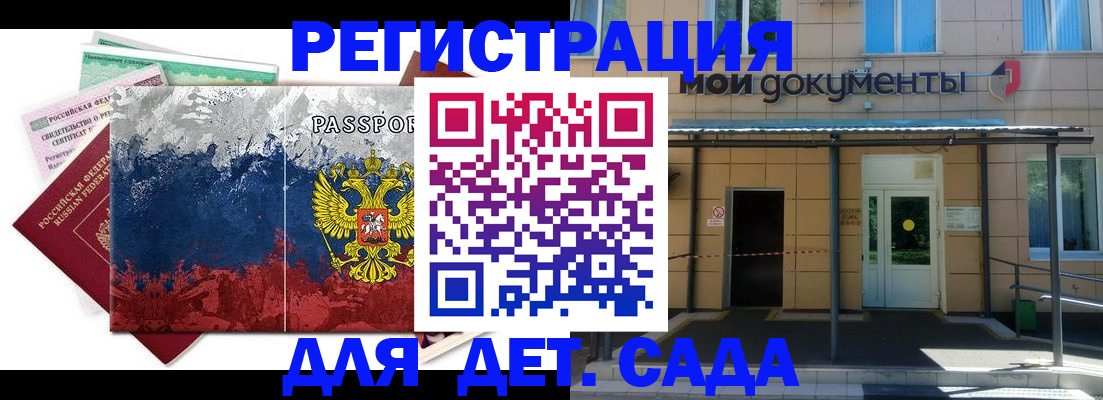 прописка для кредита в Соколе