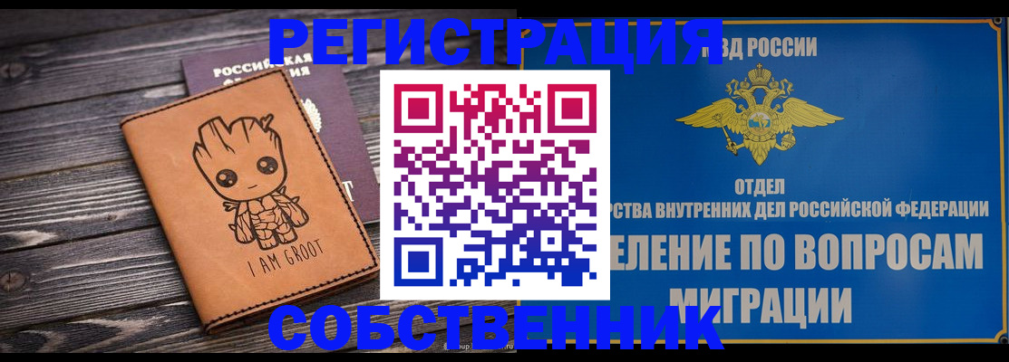 найти адрес прописки в Соколе