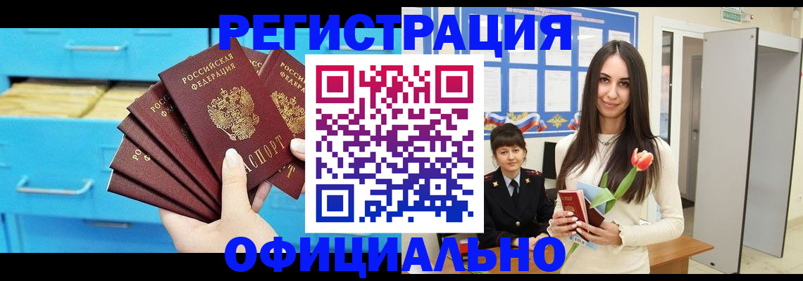 миграционный учет в Соколе